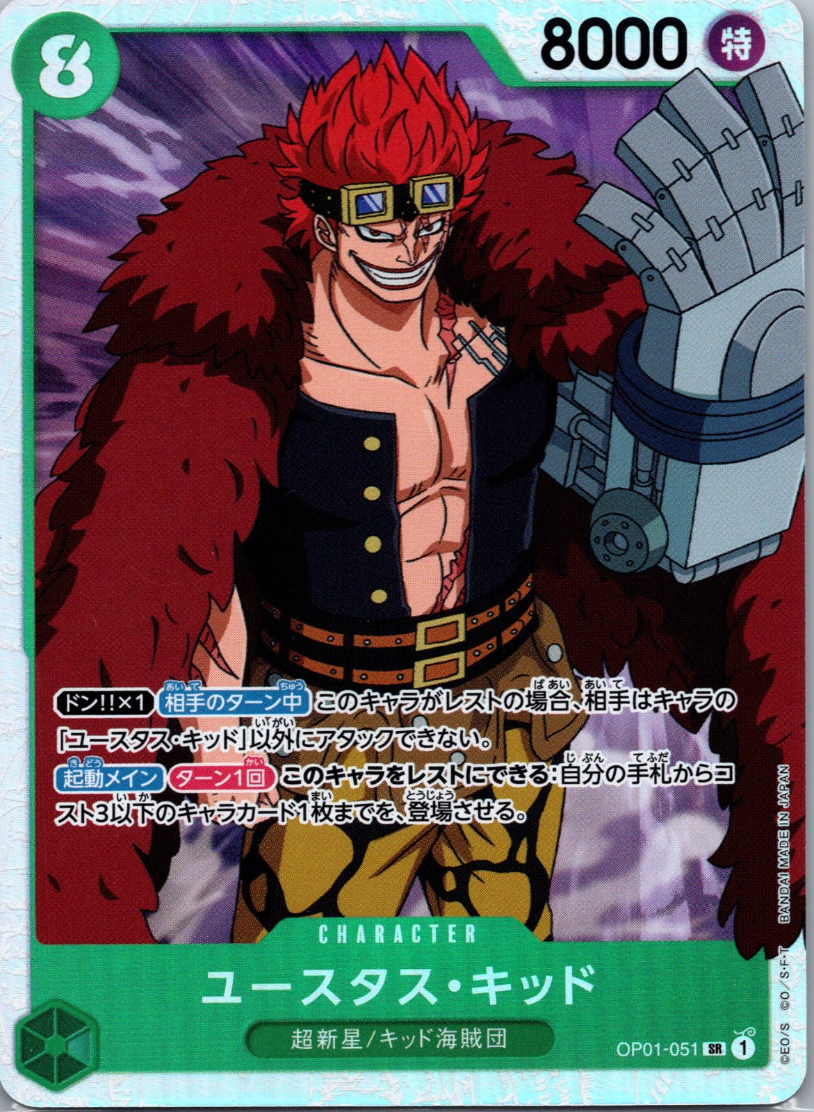 Eustass"Captain"Kid Super Rare Romance Dawn 051 NM
