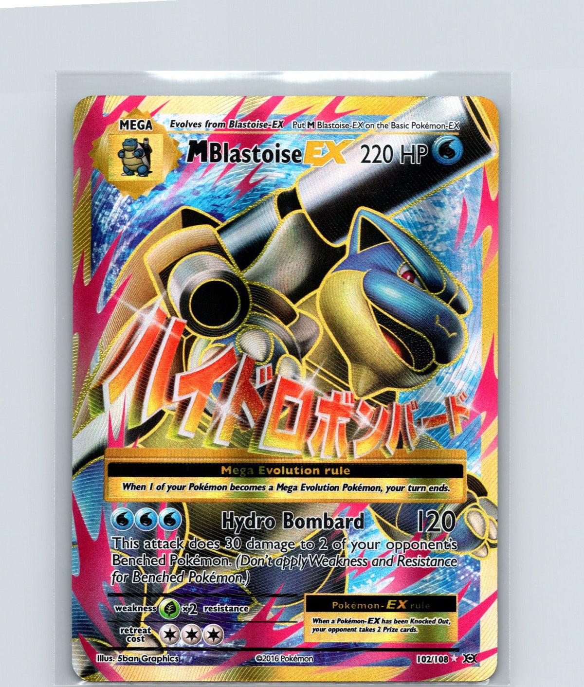 M Blastoise EX (Full Art) Holo Ultra Rare XY - Evolutions 102/108 MP