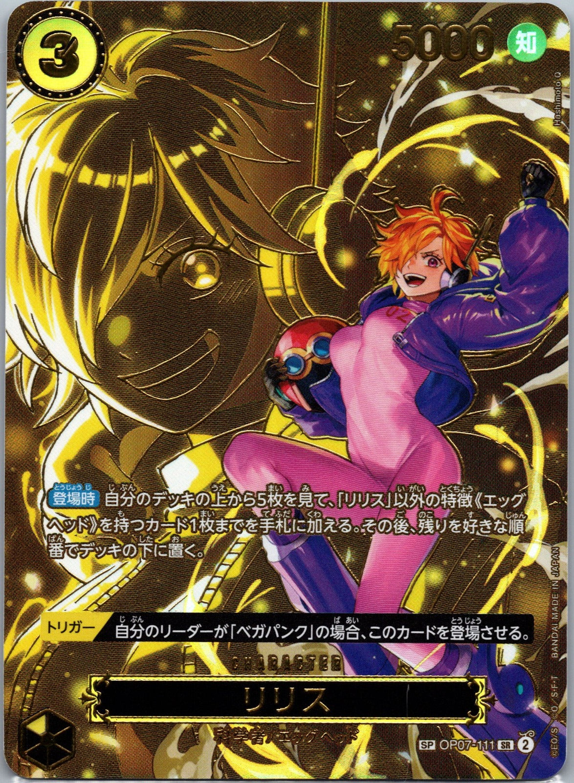 Lilith Special Card Carrying on His Will 111 NM