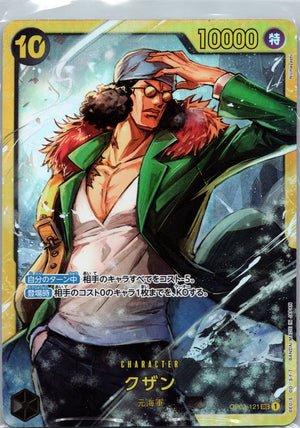 Kuzan Secret Rare Paramount War 121 NM