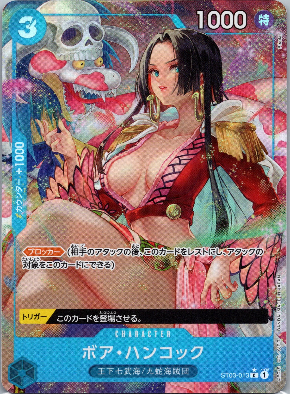 Boa Hancock Alternate Art One Piece The Best 013 NM JP