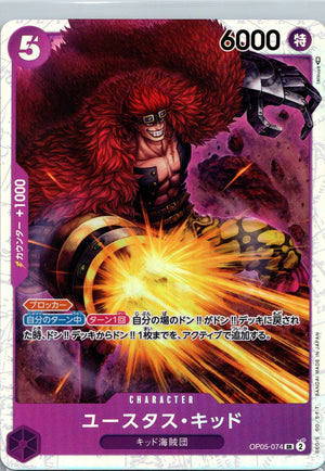Eustass"Captain"Kid Super Rare Awakening of the New Era 074 NM