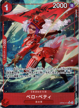 Belo Betty Rare Awakening of the New Era 015 NM JP