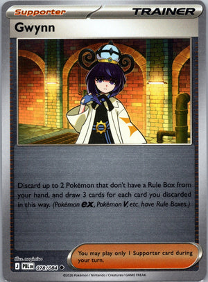 Gwynn Uncommon ME05: Pitch Black 078/084 NM