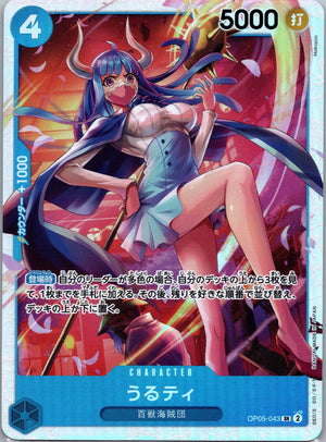 Ulti Super Rare Awakening of the New Era 043 NM