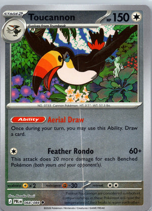 Toucannon Uncommon ME05: Pitch Black 068/084 NM